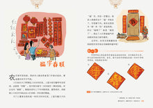 大家来过节1-3(优惠套装三册)
