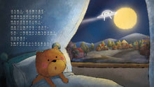 谁偷走了黑夜-欢乐屋图画书(王易之)
