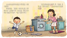 一双袜子吵架了－欢乐屋图画书系列 08（黄淑君）Picture Book with Hanyu Pinyin