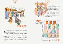 大家来过节1-3(优惠套装三册)