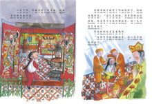 妈姐的金鱼灯笼-狮城女佣故事(狮城往事绘本系列 1)