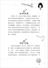 穿校服的老师-小寒小说