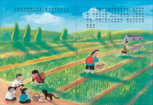 辛苦了红头巾~余广达绘本 The Story of Red Headscarf by Patrick Yee