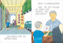 虎威牛车水三部曲与重新探索新加坡绘本套装~一套5本