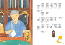 虎威牛车水三部曲与重新探索新加坡绘本套装~一套5本