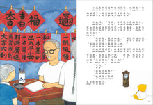 虎威牛车水三部曲与重新探索新加坡绘本套装~一套5本