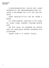 中学华文作文记叙文宝典 - 华文宝典系列 18