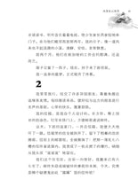 风筝在云里笑 - 尤今小说