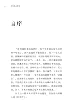 风筝在云里笑 - 尤今小说