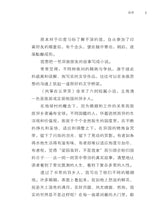 风筝在云里笑 - 尤今小说