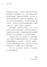 风筝在云里笑 - 尤今小说