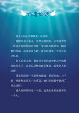 沉睡天使(艾禺少年小说)