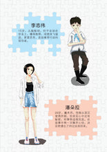 沉睡天使(艾禺少年小说)
