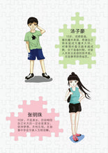 沉睡天使(艾禺少年小说)