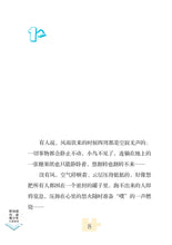 沉睡天使(艾禺少年小说)