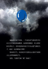 沉睡天使(艾禺少年小说)