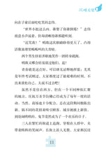 沉睡天使(艾禺少年小说)
