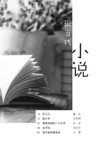悦读与品读 - 新加坡学生文学读本