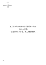 悦读与品读 - 新加坡学生文学读本