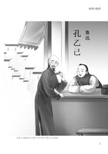 悦读与品读 - 新加坡学生文学读本