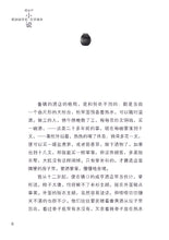 悦读与品读 - 新加坡学生文学读本