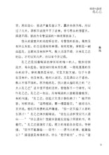 悦读与品读 - 新加坡学生文学读本