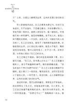 悦读与品读 - 新加坡学生文学读本
