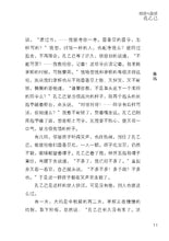 悦读与品读 - 新加坡学生文学读本