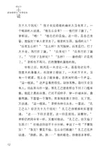 悦读与品读 - 新加坡学生文学读本