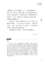 悦读与品读 - 新加坡学生文学读本