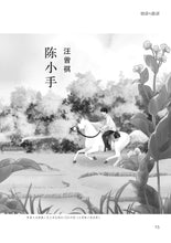 悦读与品读 - 新加坡学生文学读本