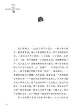 悦读与品读 - 新加坡学生文学读本