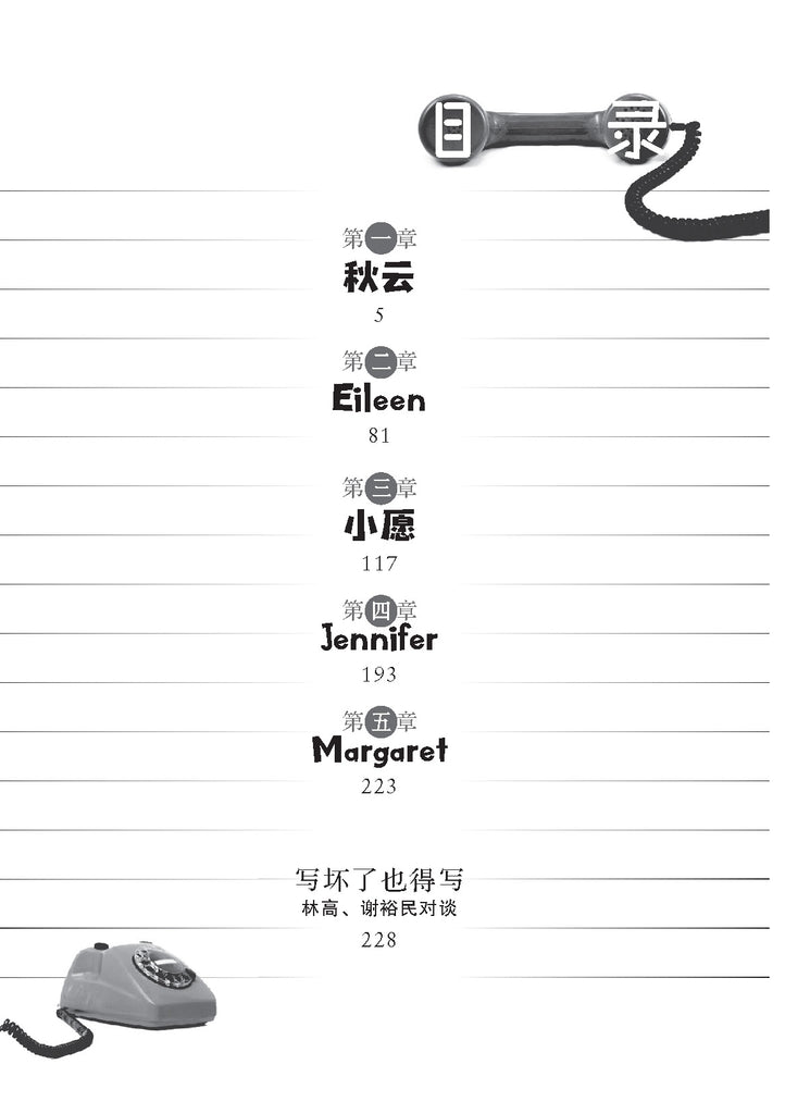 放逐与追逐- 新加坡学生文学读本– 玲子网络书房Lingzi Online Bookstore