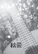 放逐与追逐 - 新加坡学生文学读本