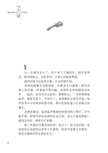 放逐与追逐 - 新加坡学生文学读本