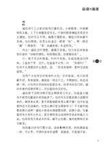 放逐与追逐 - 新加坡学生文学读本