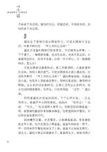 放逐与追逐 - 新加坡学生文学读本