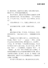 放逐与追逐 - 新加坡学生文学读本