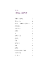 如果还有萤火虫-林得楠诗集(2017)