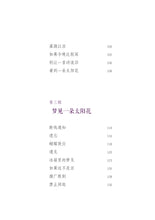 如果还有萤火虫-林得楠诗集(2017)