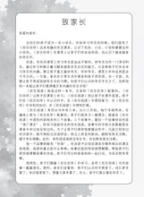 欢乐阅读-小学华文《欢乐伙伴》同步学习(小四下册)