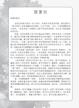 欢乐阅读-小学华文《欢乐伙伴》同步学习(小四上册)