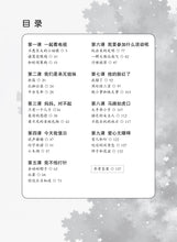 欢乐阅读-小学华文《欢乐伙伴》同步学习(小四上册)