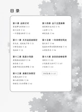 欢乐阅读-小学华文《欢乐伙伴》同步学习(小四下册)