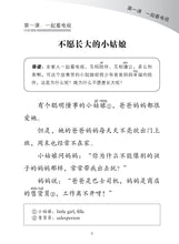 欢乐阅读-小学华文《欢乐伙伴》同步学习(小四上册)