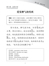 欢乐阅读-小学华文《欢乐伙伴》同步学习(小四下册)