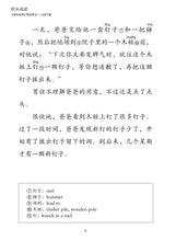 欢乐阅读-小学华文《欢乐伙伴》同步学习(小四下册)