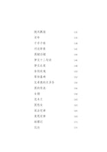 如果还有萤火虫-林得楠诗集(2017)