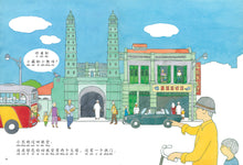 三轮车跑得快——虎威精装绘本(Hardcase) Picture Book with Hanyu Pinyin