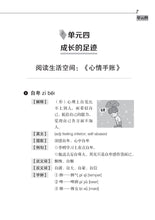 中二普通学术华文词语手册下册-NA2B(2021年新课程)